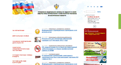 Desktop Screenshot of 44.rospotrebnadzor.ru