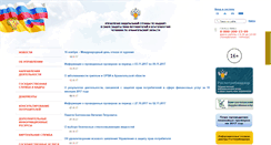 Desktop Screenshot of 29.rospotrebnadzor.ru