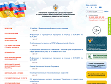 Tablet Screenshot of 29.rospotrebnadzor.ru
