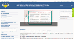 Desktop Screenshot of 33.rospotrebnadzor.ru