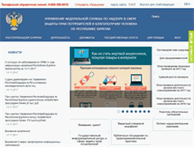 Tablet Screenshot of 03.rospotrebnadzor.ru