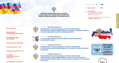 Desktop Screenshot of 89.rospotrebnadzor.ru