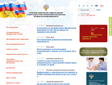 Tablet Screenshot of 40.rospotrebnadzor.ru