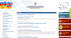 Desktop Screenshot of 43.rospotrebnadzor.ru