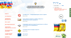 Desktop Screenshot of 16.rospotrebnadzor.ru
