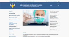 Desktop Screenshot of 07.rospotrebnadzor.ru