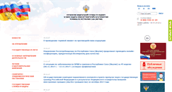 Desktop Screenshot of 14.rospotrebnadzor.ru