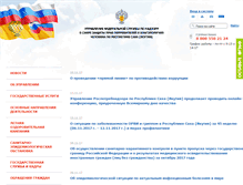 Tablet Screenshot of 14.rospotrebnadzor.ru