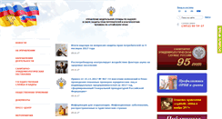 Desktop Screenshot of 22.rospotrebnadzor.ru