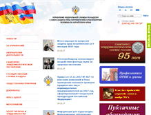 Tablet Screenshot of 22.rospotrebnadzor.ru