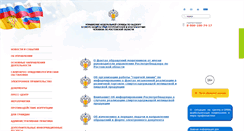 Desktop Screenshot of 61.rospotrebnadzor.ru