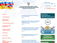 Tablet Screenshot of 25.rospotrebnadzor.ru