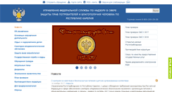 Desktop Screenshot of 10.rospotrebnadzor.ru