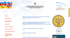 Desktop Screenshot of 60.rospotrebnadzor.ru