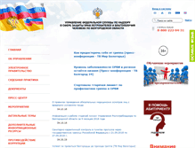Tablet Screenshot of 31.rospotrebnadzor.ru