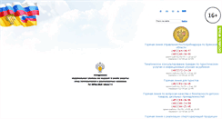 Desktop Screenshot of 32.rospotrebnadzor.ru