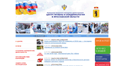 Desktop Screenshot of fguz.76.rospotrebnadzor.ru