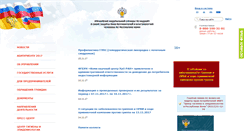 Desktop Screenshot of 11.rospotrebnadzor.ru