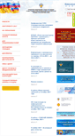 Mobile Screenshot of 11.rospotrebnadzor.ru