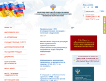 Tablet Screenshot of 11.rospotrebnadzor.ru