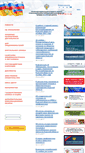 Mobile Screenshot of 46.rospotrebnadzor.ru
