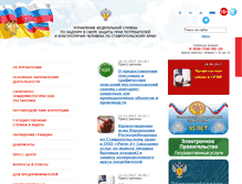 Tablet Screenshot of 26.rospotrebnadzor.ru