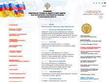 Tablet Screenshot of 35.rospotrebnadzor.ru