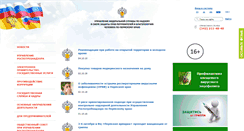 Desktop Screenshot of 59.rospotrebnadzor.ru