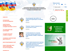 Tablet Screenshot of 59.rospotrebnadzor.ru