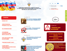 Tablet Screenshot of 28.rospotrebnadzor.ru