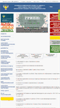 Mobile Screenshot of 23.rospotrebnadzor.ru