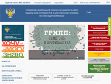 Tablet Screenshot of 23.rospotrebnadzor.ru