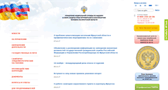 Desktop Screenshot of 38.rospotrebnadzor.ru