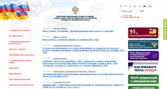 Desktop Screenshot of 36.rospotrebnadzor.ru