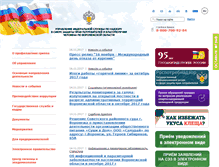 Tablet Screenshot of 36.rospotrebnadzor.ru