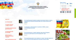 Desktop Screenshot of 05.rospotrebnadzor.ru