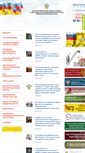 Mobile Screenshot of 05.rospotrebnadzor.ru