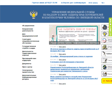 Tablet Screenshot of 48.rospotrebnadzor.ru